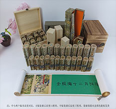 融安春画全集之金瓶梅绘画24手卷